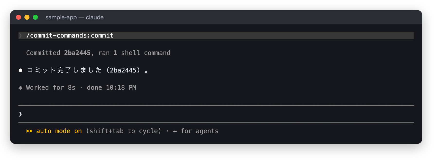 /commit-commands:commit を実行すると、Committed 2ba2445, ran 1 shell command と表示され、コミット完了しました(2ba2445)と応答した画面