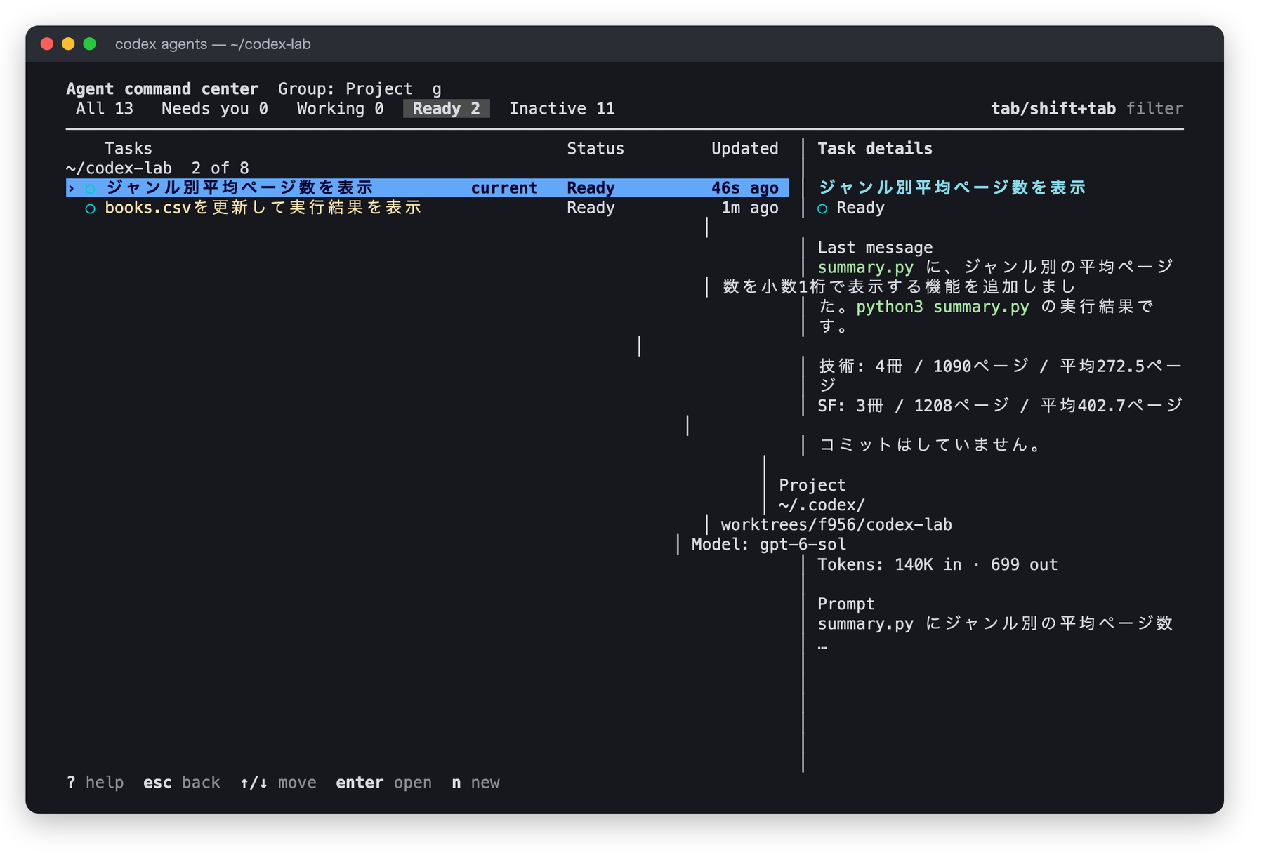 Ready タブで絞り込んだ agent command center。~/codex-lab の2件だけが表示され、右側に平均ページ数の実行結果が出ている