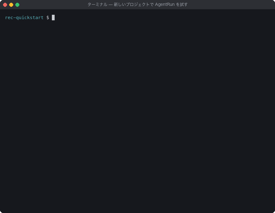 新しいフォルダーでnode -v、npm install @parcha/agentrun-dsl@beta、npx agentrun demoを実行し、二重請求のチケットがbilling・normalに振り分けられるまでの端末録画