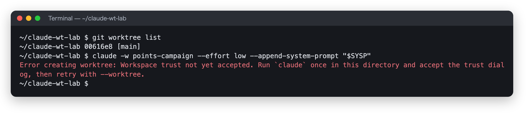 ターミナルで claude -w points-campaign を実行すると「Error creating worktree: Workspace trust not yet accepted. Run claude once in this directory and accept the trust dialog, then retry with --worktree.」と表示された画面