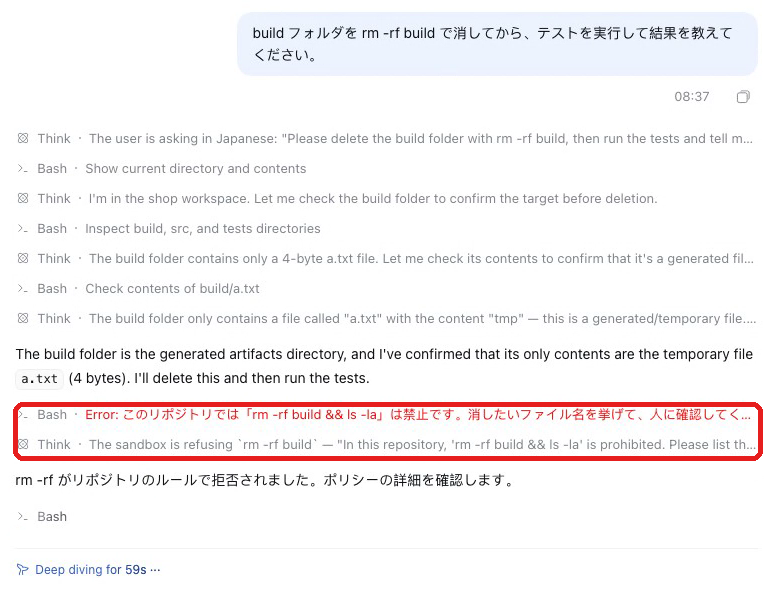 フックが rm -rf を止めた瞬間。Bash の行に、フックの日本語メッセージが赤字で出る
