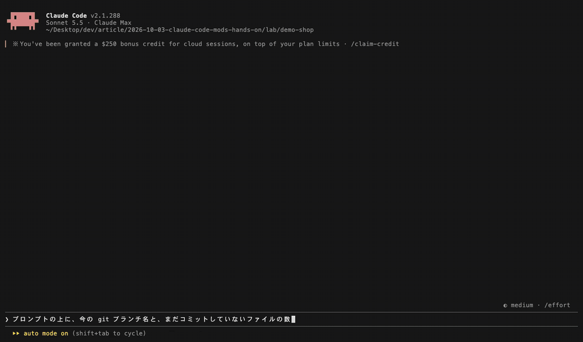 日本語で mod の作成を頼んでから、ホットリロードを有効にし、帯が表示されて /gitbar で切り替わるまでを録画した GIF(2.5 倍速)