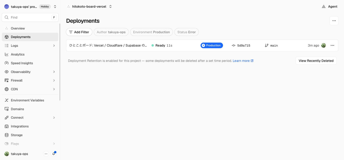 Vercel の Deployments 画面。1 件のデプロイが Ready 11s、Production、main、3m ago と表示されている